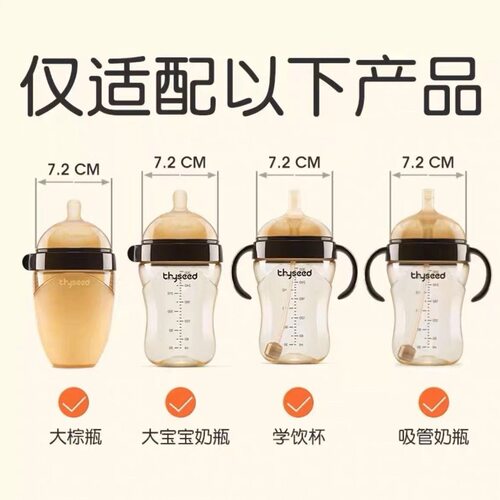 适配世喜奶瓶直饮吸管配件奶嘴鸭嘴学饮嘴圆孔大宝宝直吸杯水杯头 - 图0