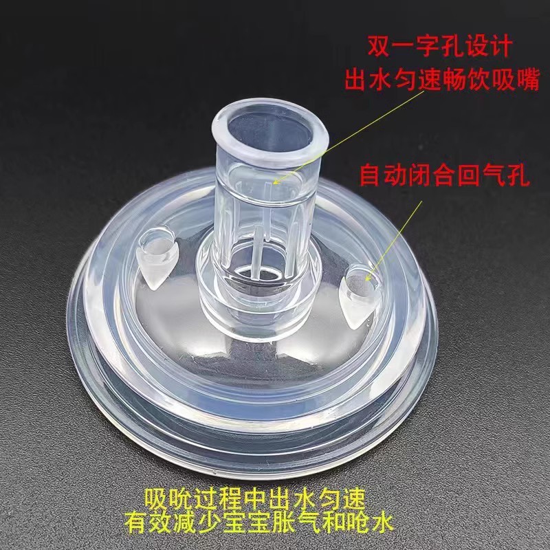 适用小雅象奶嘴宽口径Phanpk饮水嘴直粗管鸭嘴吸管重力球配件