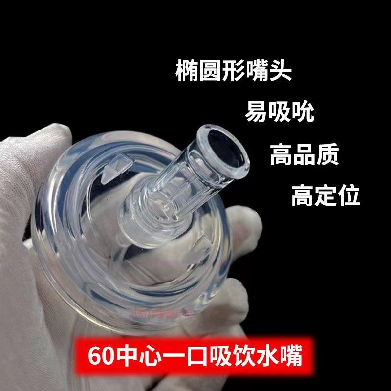 适配TommeeTippee汤美星奶瓶吸管配件专用重力球宽口径水杯学饮嘴-图1