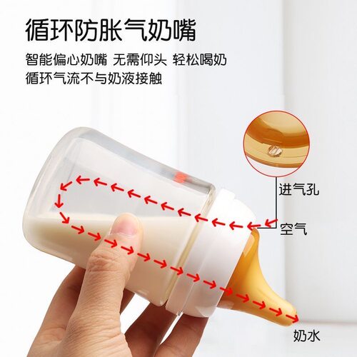 适配贝亲偏心含衔奶嘴鸭嘴仿真母乳超软歪嘴pigeon奶瓶配件重力球 - 图1
