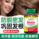 Bodybuilder biotin ວິຕາມິນ B ການດູແລຜົມ