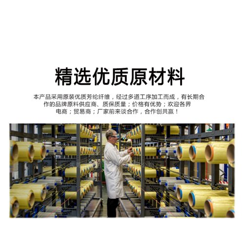芳纶绳2mm3mm凯夫拉绳 防火绳 耐磨锅耳防烫隔热绳阻燃绝缘牵引绳 - 图3