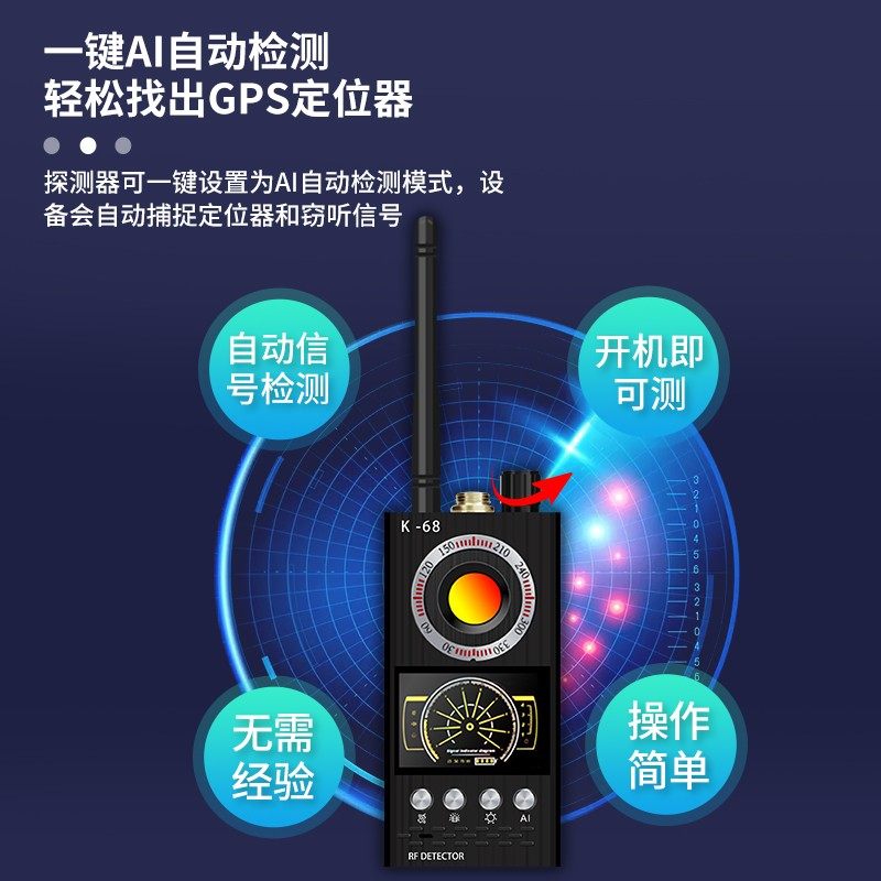 酒店摄像头检测反窥听防偷拍gps