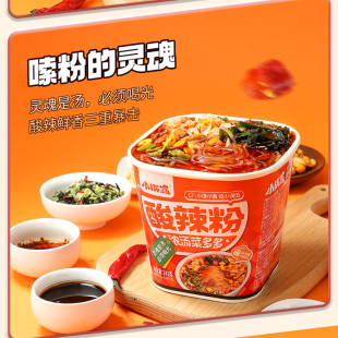 8包料汤浓菜多小锅范正宗红薯酸辣粉