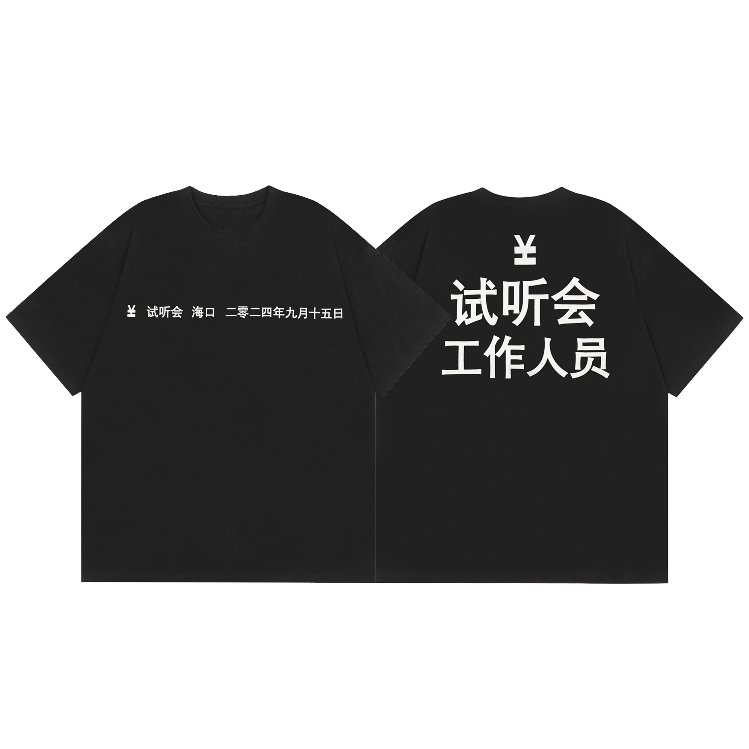 KK11 kanye Haikou listening party staff clothing kanye listening party surrounding high street loose short-sleeved