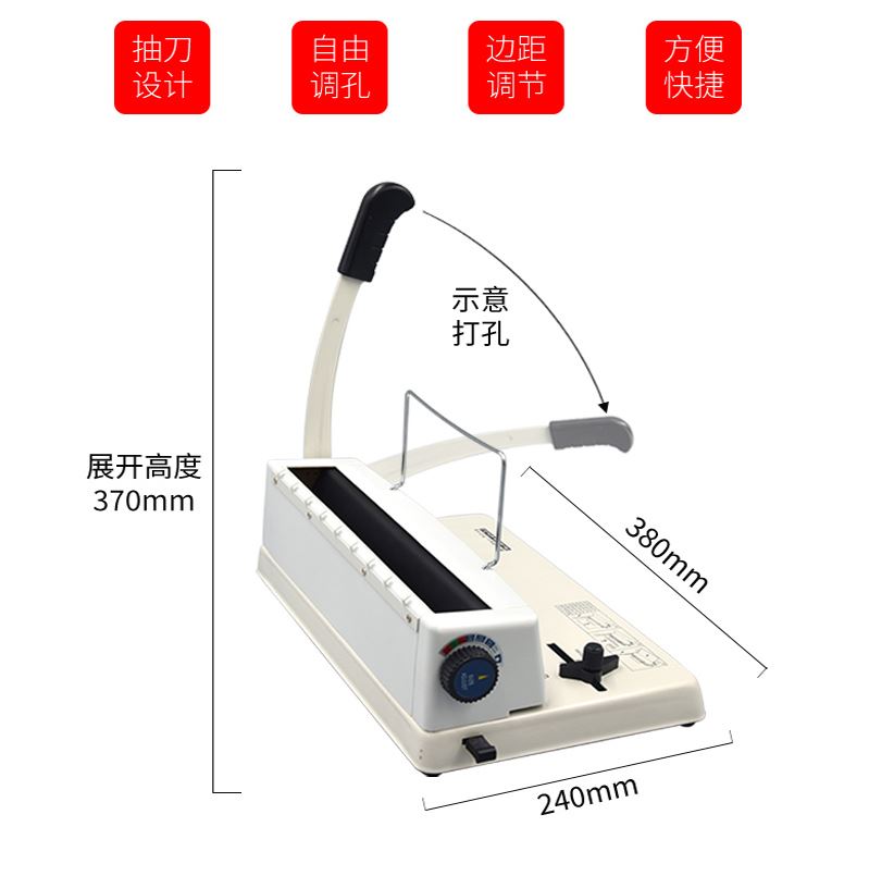 。铁圈装订机34孔铁圈装订机台历打孔装订机挂历打孔装订机3:1 - 图0