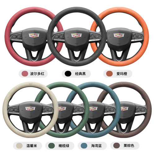 适用CT5 CT4 CT6 XT5 XT4 XT6拉克真皮把套凯迪拉克方向盘套卡迪 - 图0