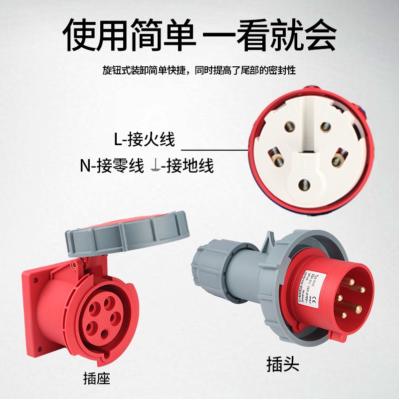 工业航空插头插座IP67防水16A/32A3芯4线5孔公母对接连接器不防爆