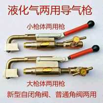 New type of liquefied gas inflatable gun Dual-purpose inverted air gun New type of self-closed valve Refill Gun long and mouth Dual-use Gun Airway 