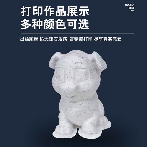 兰度3d打印机耗材大理石pla耗材打印耗材1.75mm打印机材料1kg大理石FDM材料1.75mm大理石pla 可定制 - 图2