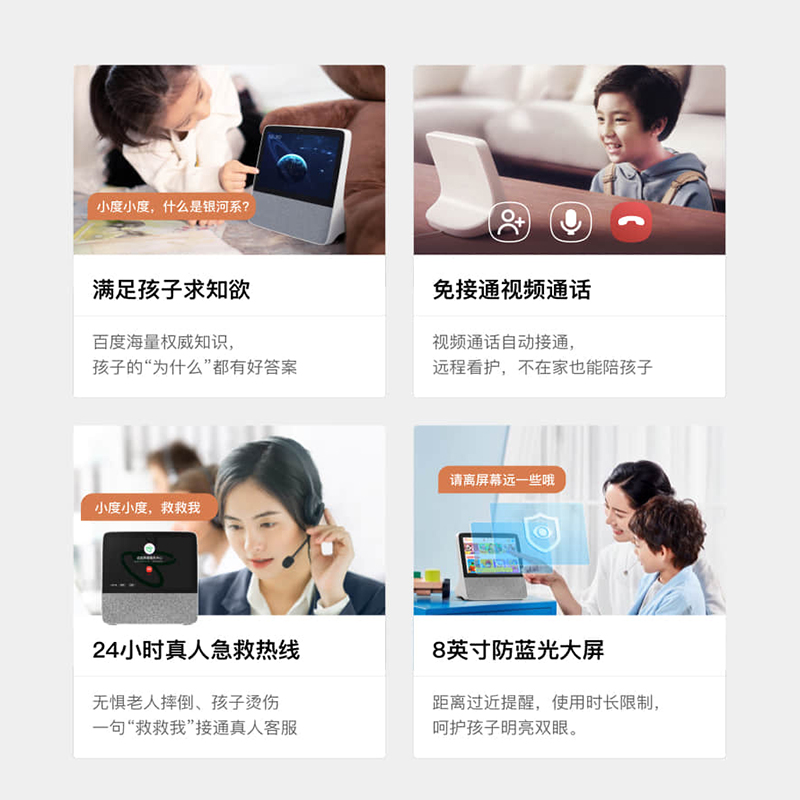 小度X8升级版Wifi蓝牙智能音箱8寸触摸屏家用闹钟提醒听音乐刷剧K - 图1