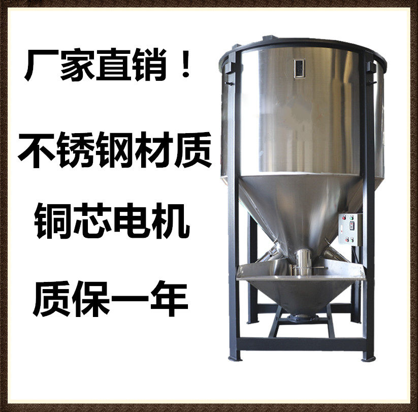 塑料搅拌机烘干加热颗粒混色桶调料干粉配料桶不锈钢立式拌料机,淘宝优惠券,粉丝福利购,淘宝优惠卷