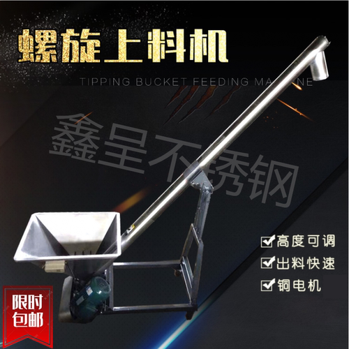螺旋上料机304不锈钢粉末输送机镀锌送料机粮食尿素颗粒提升蛟龙-图1