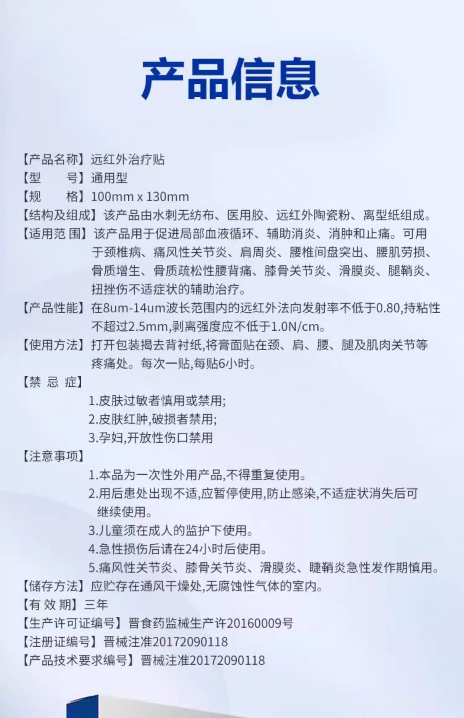 修正远红外治疗贴膝盖关节疼痛损伤滑膜炎疼痛辅助理疗膏贴 - 图2