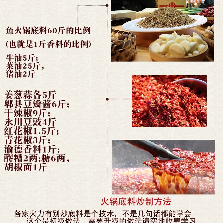 鱼火锅香料炒底料秘制配方麻辣水煮石锅头烤鱼炖重庆美蛙鱼大料粉 - 图1