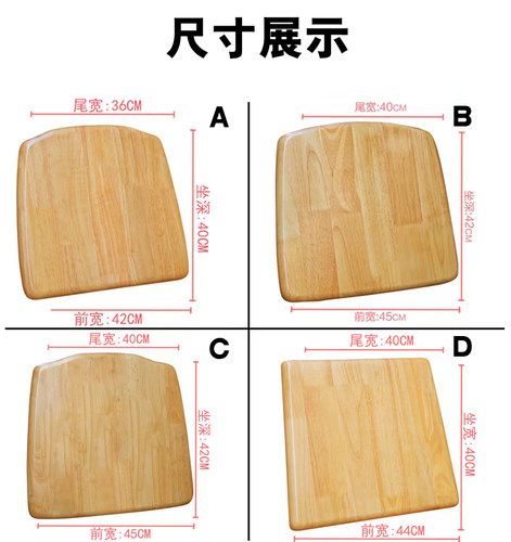 全实木椅子面板坐板椅子配件餐桌凳子椅面橡胶木家用凳板座板更换 - 图1