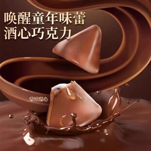 传统酒心巧克力夹心酒糖250g代可可脂