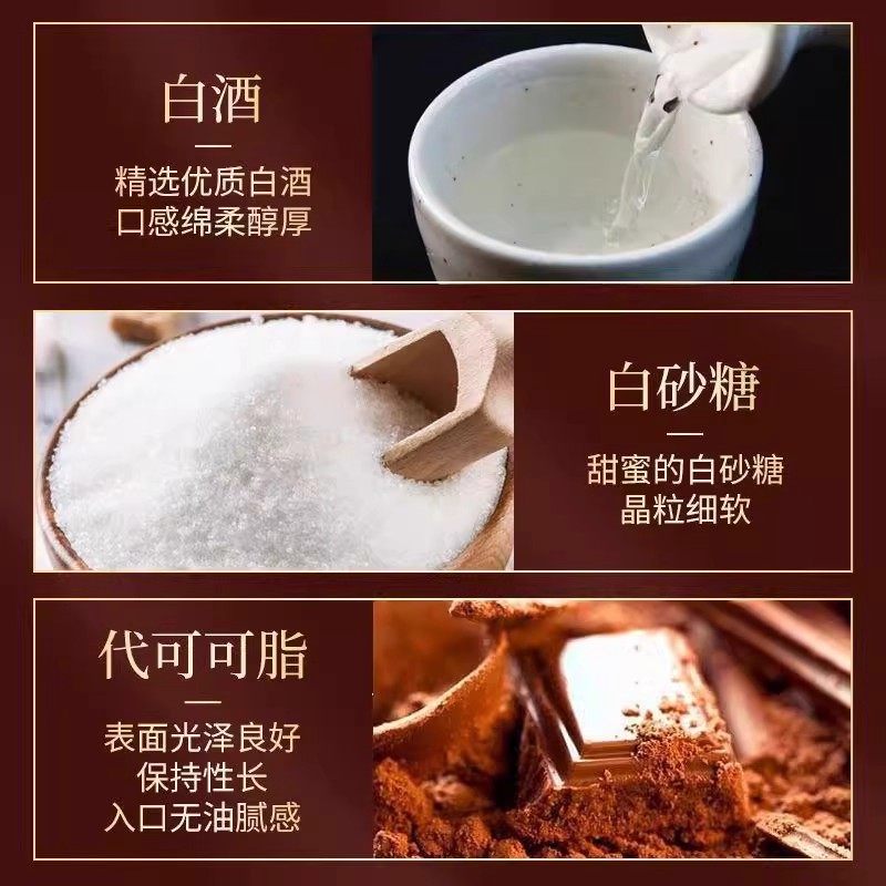 传统酒心巧克力500g夹心酒芯酒精糖散装年货新年糖（代可可脂）