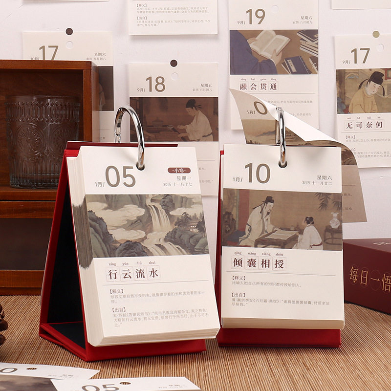 2026年成语日历新款复古文艺古诗词桌面台历本单向历一天一页古人365天每天一页可手撕年历本学生考试倒计时,淘宝优惠券,粉丝福利购,淘宝优惠卷