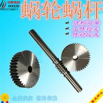 Speed reducer worm wheel worm rod Large transmission ratio 45 Number of steel turbine Worm Rod 1 1 Model 1 5 Mold 2 Models 2 5 Models 3 Models 4 Models