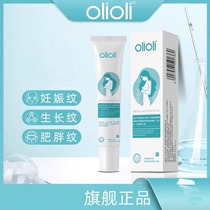 olioli repair cream Pregnancy Line Obese Tattoo lehoo Tattoo Cream With Grade Care 20g