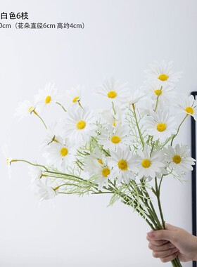 小雏菊防真花假花摆设装饰花田园小把满天星高级感塑料插花ins风