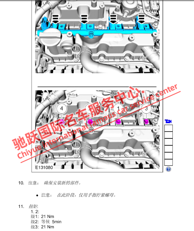 2013-2016年款福特嘉年华ST 1.6T原厂维修手册电路图线路资料正时 - 图1