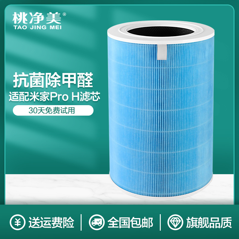 适配小米空气净化器滤芯4Pro 4Lite 4代米家除甲醛复合过滤网F1