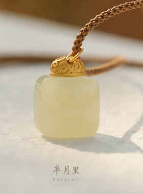 平安无事牌天然和田玉晴水小方糖