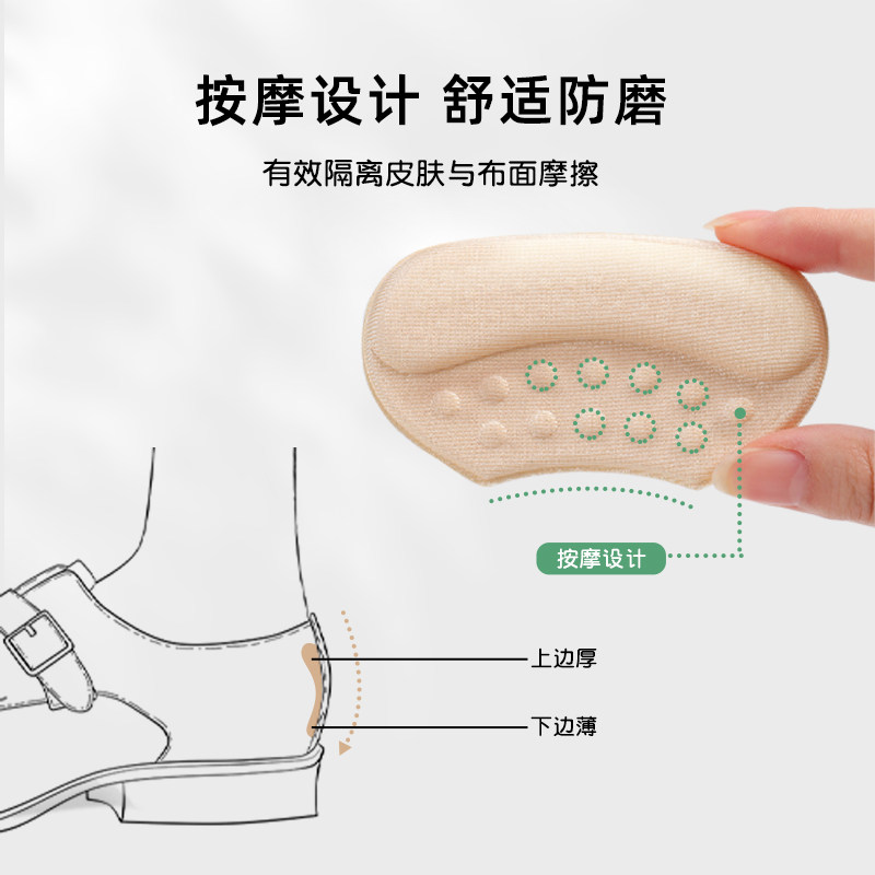 后跟贴防磨脚半码垫女单鞋高跟鞋运动鞋防掉跟鞋大改小神器防滑垫,淘宝优惠券,粉丝福利购,淘宝优惠卷