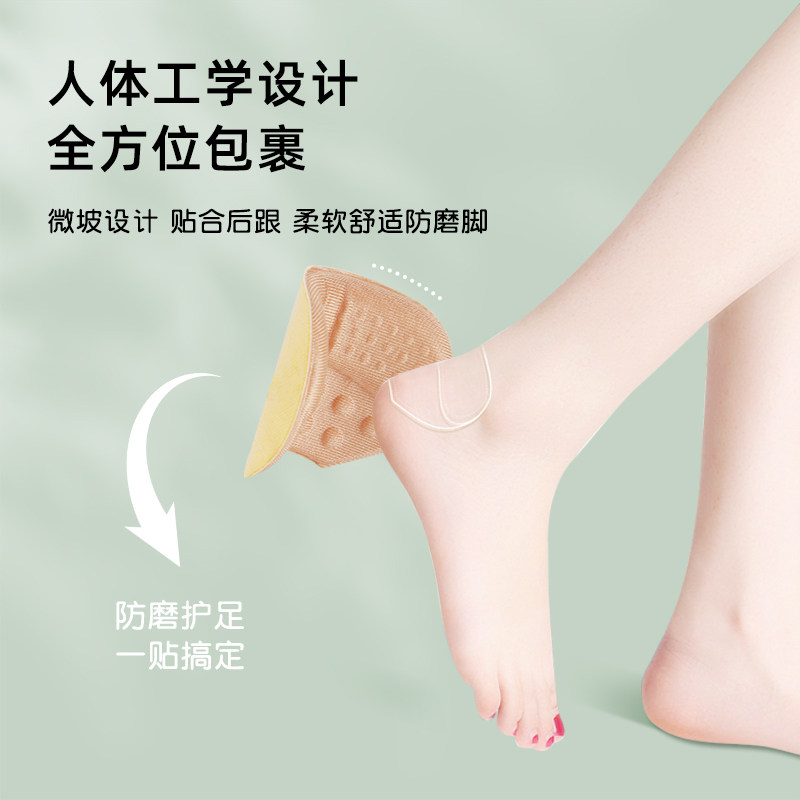 后跟贴防磨脚半码垫女单鞋高跟鞋运动鞋防掉跟鞋大改小神器防滑垫,淘宝优惠券,粉丝福利购,淘宝优惠卷