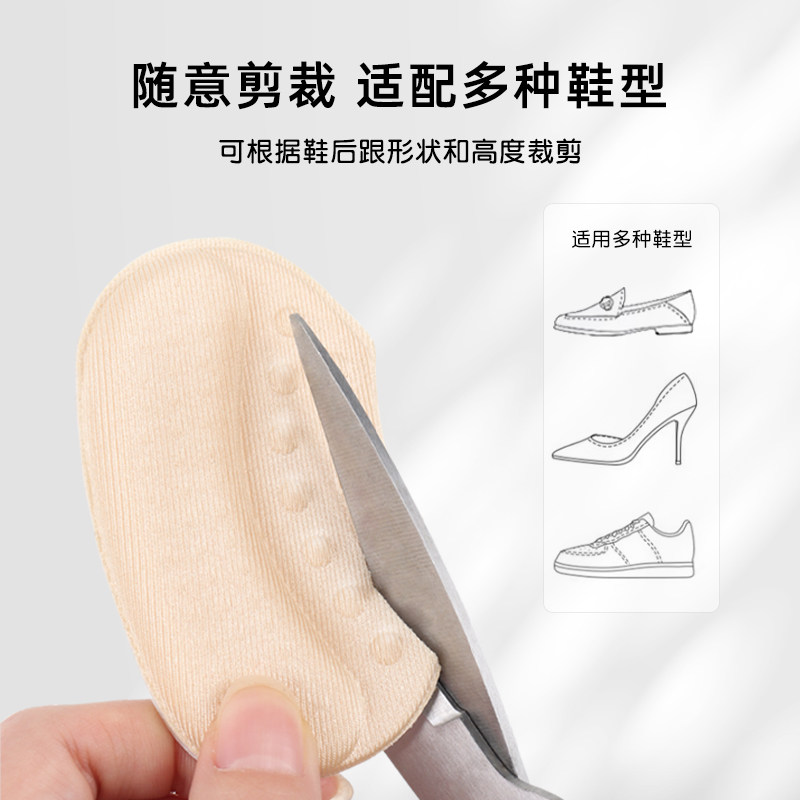 后跟贴防磨脚半码垫女单鞋高跟鞋运动鞋防掉跟鞋大改小神器防滑垫,淘宝优惠券,粉丝福利购,淘宝优惠卷