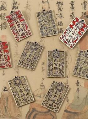 合金中式天官牌福字钥匙扣