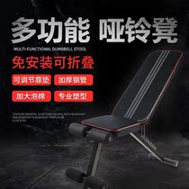 Dumbbells Bench Sit-up Sit-up Fitness Equipment Home Male Abs Plate Sports Aids To Collect and Multi-function Supine Boards