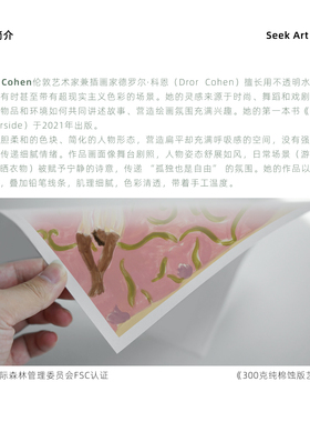 Doro Cohen收藏级版画复刻法式复古人物客厅高级感装饰画仅画芯