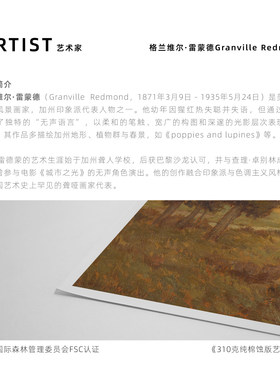 世界名画大师莫奈复刻版画画芯