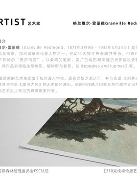 世界名画大师莫奈复刻版画画芯