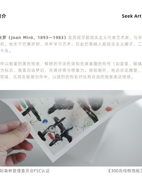 胡安米罗抽象艺术画芯博物馆级艺术微喷现代简约玄关墙面装饰画芯