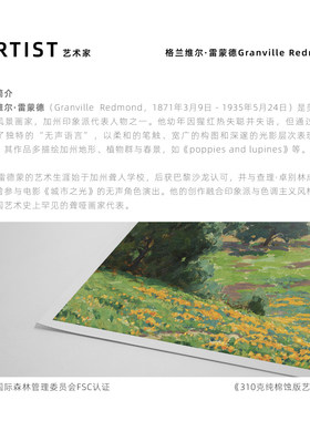 世界名画大师莫奈复刻版画画芯