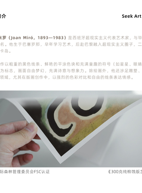 胡安米罗Joan Miró中古风版画复刻抽象涂鸦书房高级感装饰画画芯