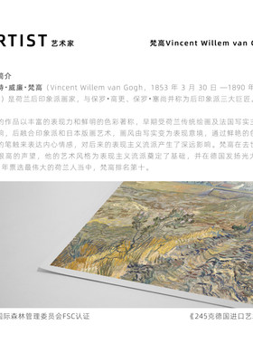 印象派梵高世界名画版画复刻中古风法式风景画高级感装饰画仅画芯