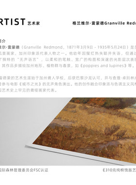世界名画大师莫奈复刻版画画芯