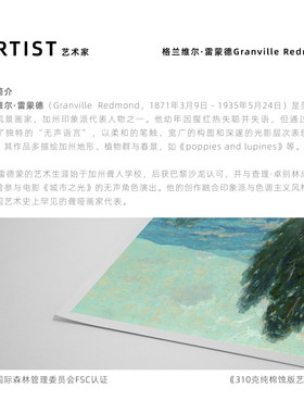 世界名画大师莫奈复刻版画画芯