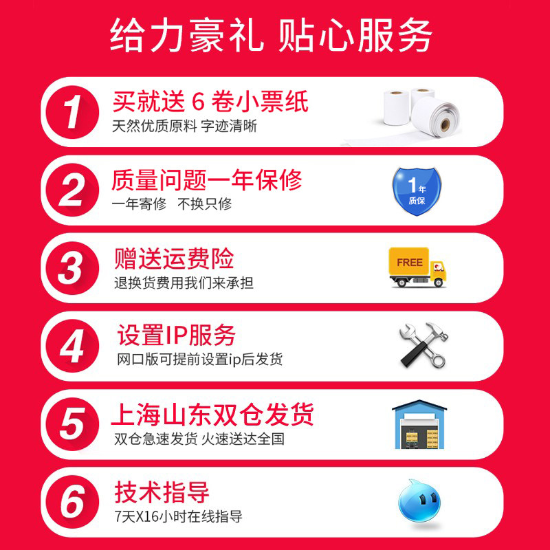 思普瑞特sp-pos892热敏sprt切刀 思普瑞特蔚为热敏/热转印打印机