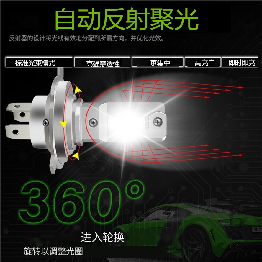 汽车LED大灯H4远近一体近黄远白双色直插原装位500W高亮12V-24V - 图0