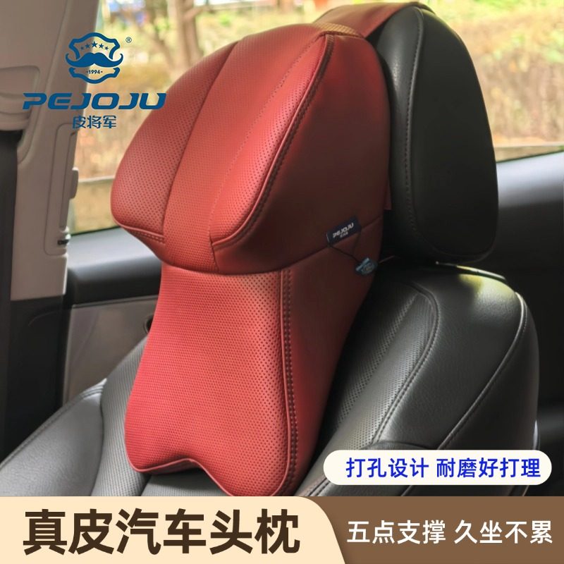 真皮汽车头枕航空级车用座椅护颈枕车载记忆棉枕头车内高档靠枕,淘宝优惠券,粉丝福利购,淘宝优惠卷