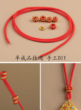 红绳挂脖项链黄金吊坠挂绳编