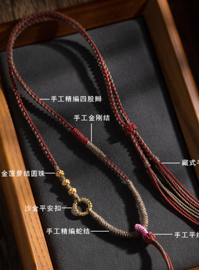 藏式手搓棉绳挂脖吊坠项链绳