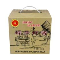 Shandong Weihai speciation of Grasshopper Shrimp Sauce Midge Shrimp Sauce Seafood Sauce 500g tars Shrimp Sauce Gift Boxes