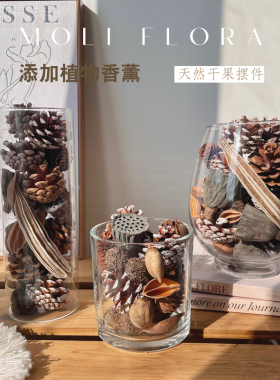 天然干果干花装饰装饰摆件